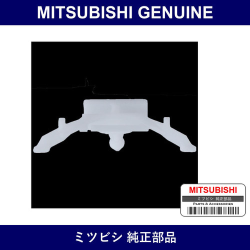 Genuine Mitsubishi Clip Tailga - Multiple Part Numbers [Set MB6453]
