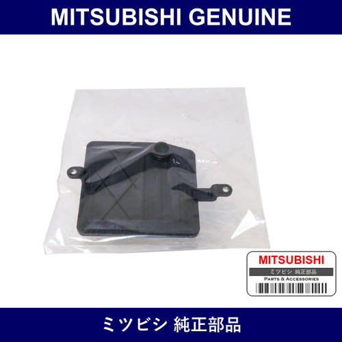 Genuine Mitsubishi Oil Filter - Multiple Part Numbers [Set 2824A0]