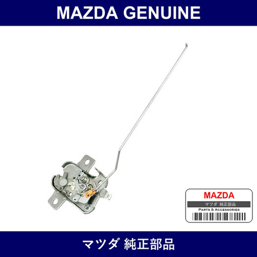 Genuine Mazda Locking Lid - Multiple Part Numbers