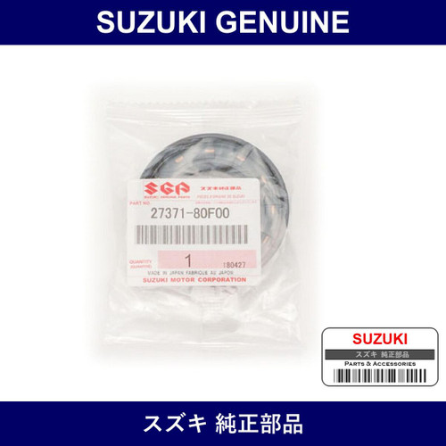 Genuine Suzuki R Diff Input - Part No. 27371-80F00 (2737180F00)