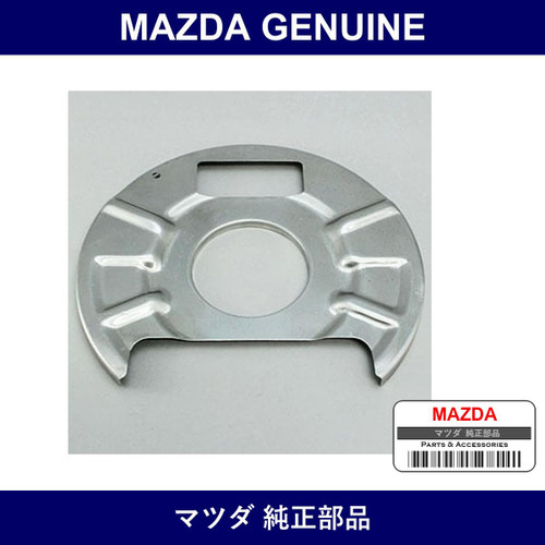 Genuine Mazda Cover Dust - Part No. FD01-42-24Z (FD014224Z)