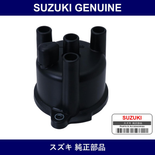 Genuine Suzuki Cap Distributor - Part No. 33321-85570 (3332185570)