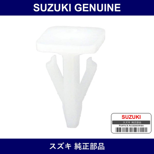 Genuine Suzuki Lower Mall Clip - Part No. 09409-06323 (0940906323)