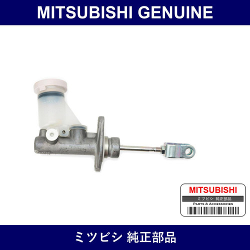 Genuine Mitsubishi Clutch Master Assembly - Multiple Part Numbers [Set MR29752]