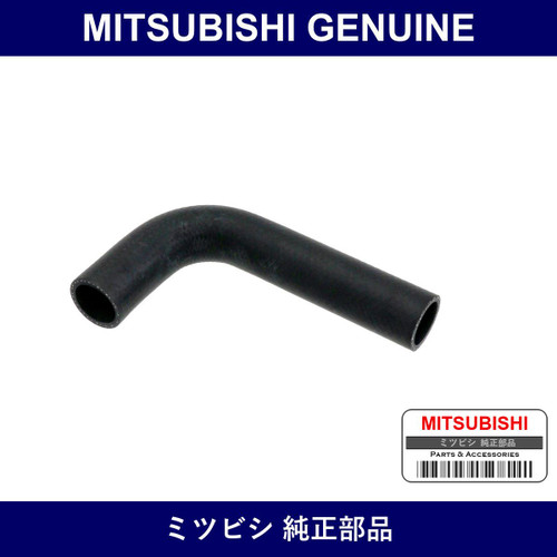Genuine Mitsubishi Hose Radiator - Part No. MR571636 (MR57-1636)