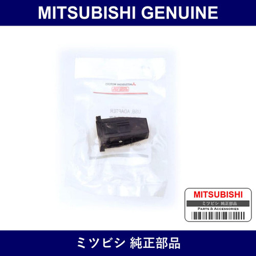 Genuine Mitsubishi Usb Adapter - Multiple Part Numbers [Set 8718A0]