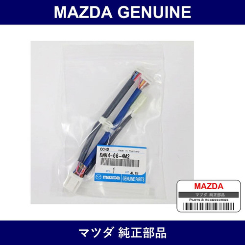 Genuine Mazda Code - Multiple Part Numbers