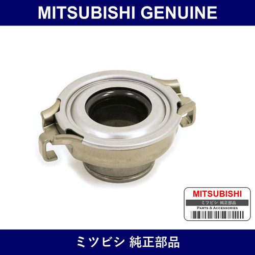 Genuine Mitsubishi Thrust Bearing - Part No. MR145619 (MR14-5619)