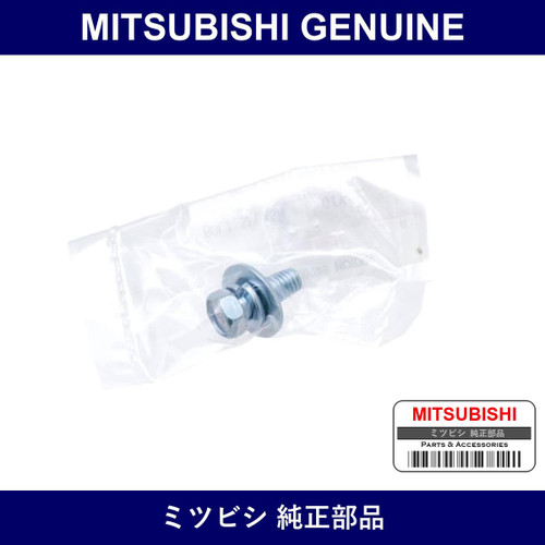 Genuine Mitsubishi Bolt Shield - Part No. MS240605 (MS24-0605)
