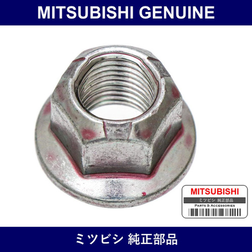 Genuine Mitsubishi Nut Knuckle - Part No. MU000505 (MU00-0505)