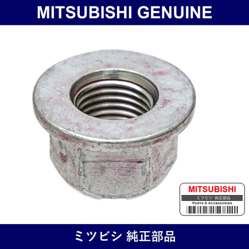 Genuine Mitsubishi Nut Knuckle - Part No. MU000505 (MU00-0505)