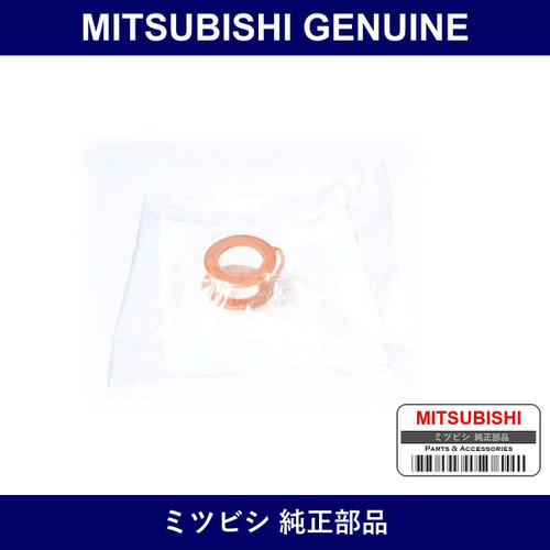 Genuine Mitsubishi Gasket Turbo - Part No. 1226A003 (1226-A003)