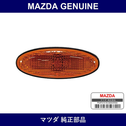 Genuine Mazda Ramp Side Turn - Part No. B01W-51-120 (B01W51120)