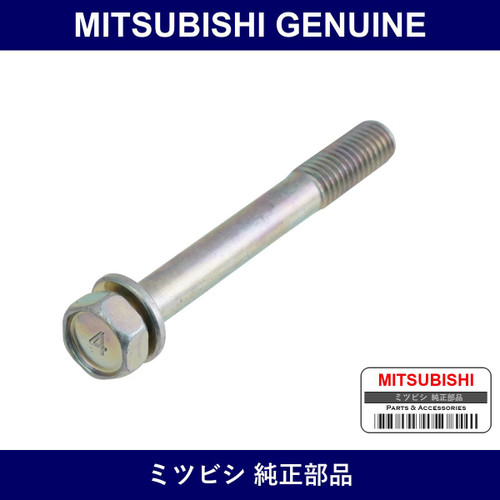 Genuine Mitsubishi Bolt Fuel I - Multiple Part Numbers [Set MF24]