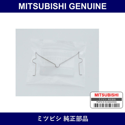 Genuine Mitsubishi Clip Fr Bra - Multiple Part Numbers [Set 4605A46]