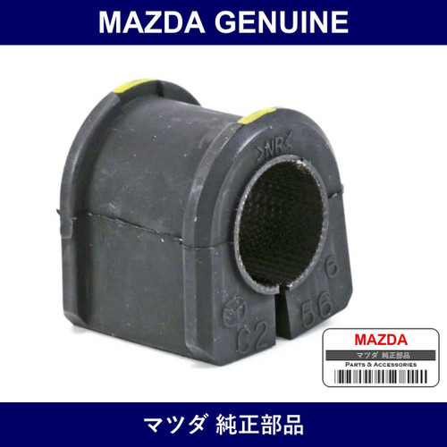 Genuine Mazda Bush Rear Stabilizer - Multiple Part Numbers