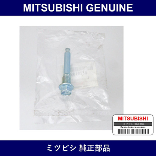 Genuine Mitsubishi Pin Fr Brak - Multiple Part Numbers [Set MB61822]