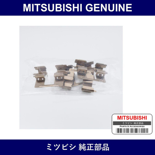 Genuine Mitsubishi Clip Set Rr - Multiple Part Numbers [Set 4605]