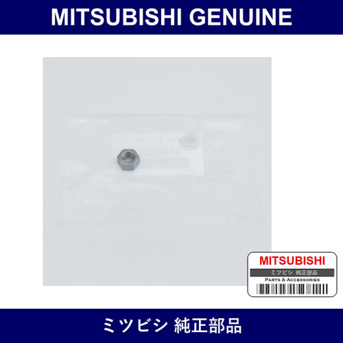 Genuine Mitsubishi Nut Brake Master Cylinder - Part No. 4630A054 (4630-A054)
