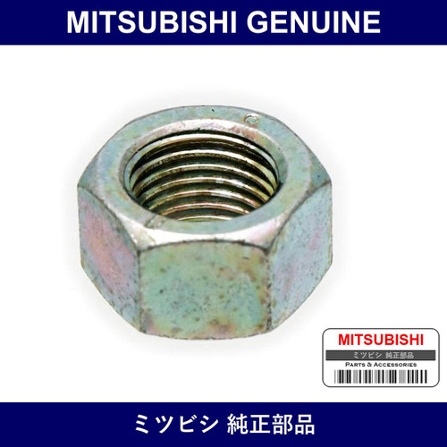 Genuine Mitsubishi Lock Nut Bolt Rear Suspension - Part No. MF430123 (MF43-0123)