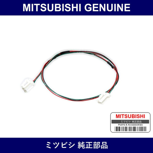 Genuine Mitsubishi Harness Roo - Part No. 8526A020 (8526-A020)