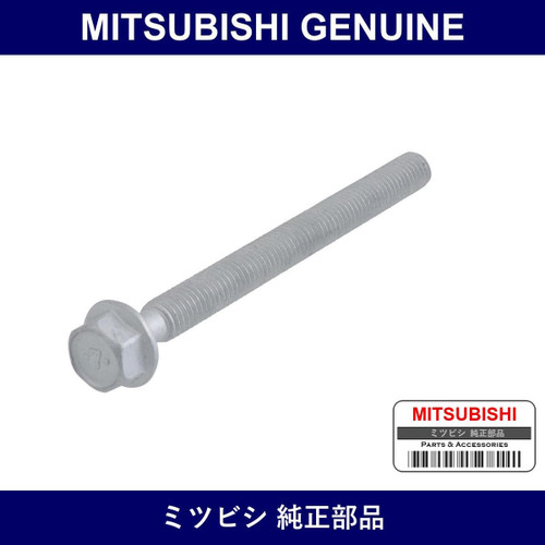 Genuine Mitsubishi Bolt Altern - Multiple Part Numbers [Set MD11]