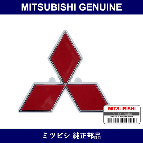 Genuine Mitsubishi Mark Three- - Multiple Part Numbers [Set MB619]