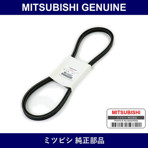Genuine Mitsubishi Fan Belt - Multiple Part Numbers [Set MD15955]