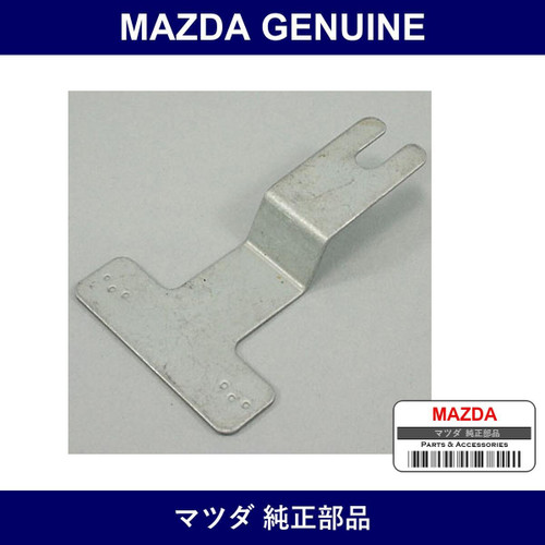 Genuine Mazda Bracket Installation Garnish - Part No. FB01-60-733 (FB0160733)