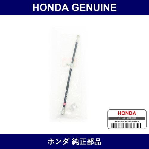 Genuine Honda Brake Hose - Multiple Part Numbers [Set 01464]