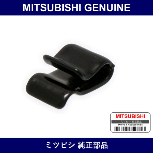 Genuine Mitsubishi Clip Over F - Part No. MR412658 (MR41-2658)