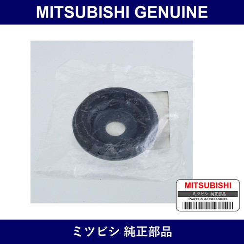 Genuine Mitsubishi Stopper Rear D - Multiple Part Numbers [Set MR36938]