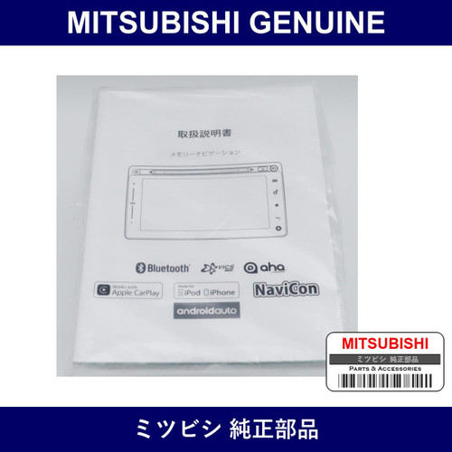 Genuine Mitsubishi Owner'S Manual - Part No. MQ513574 (MQ51-3574)
