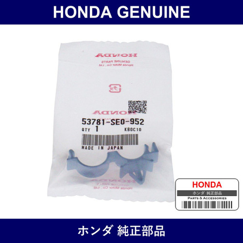 Genuine Honda Clip - Part No. 53781-SE0-952 (53781SE0952)