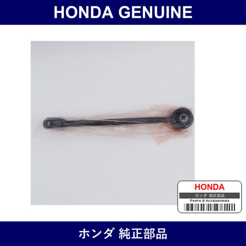 Genuine Honda Arm - Part No. 52380-S84-A01 (52380S84A01)