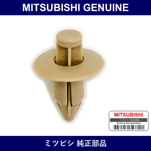 Genuine Mitsubishi Back Door Trim Clip - Multiple Part Numbers [Set MR975477]