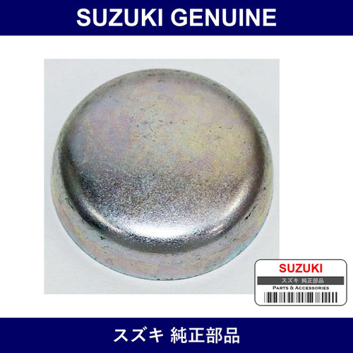 Genuine Suzuki Plug Cylinder - Part No. 09241-30010 (0924130010)