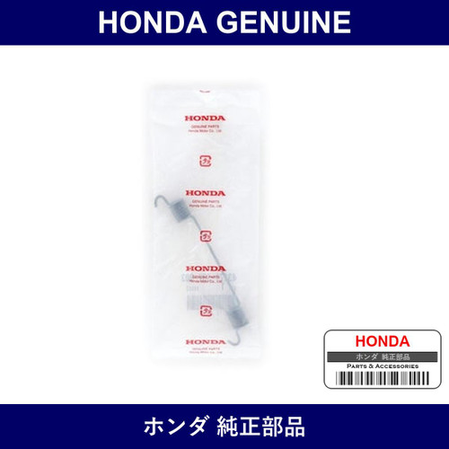 Genuine Honda Spring A Brake - Multiple Part Numbers [Set 4317]