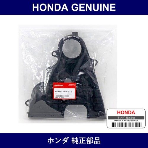 Genuine Honda Timing Cover - Multiple Part Numbers [Set 11810]