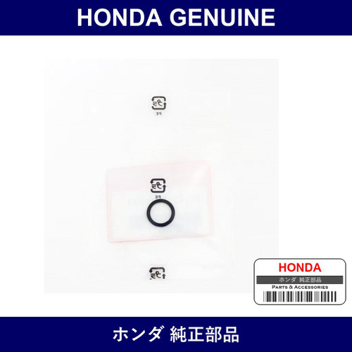 Genuine Honda O-Ring - Multiple Part Numbers [Set 91333]