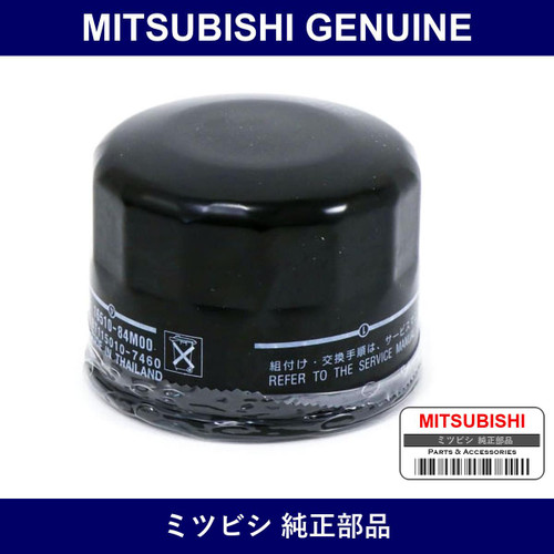 Genuine Mitsubishi Oil Element - Multiple Part Numbers [Set MQ50]