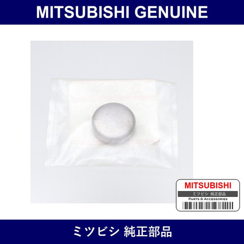 Genuine Mitsubishi Cap Cylinder Head - Multiple Part Numbers [Set MS66613]