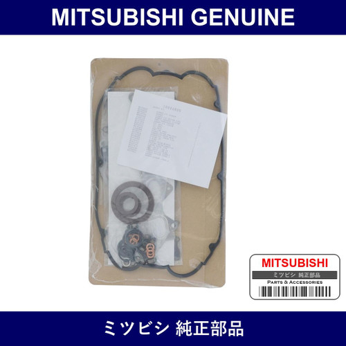 Genuine Mitsubishi Gasket Kit Engine Overhaul - Multiple Part Numbers [Set 1000]