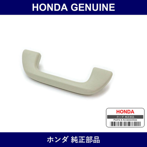 Genuine Honda Rail Assembly. Grab - Multiple Part Numbers [Set 83240]