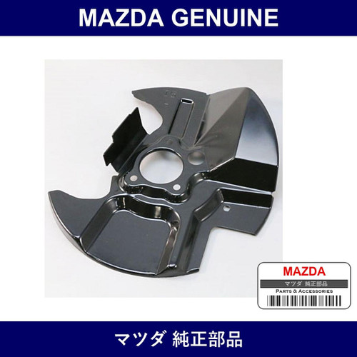 Genuine Mazda Cover Dust - Part No. NC82-33-270A (NC8233270A)