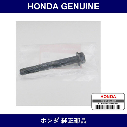 Genuine Honda Bolt Flange 12 x 97 - Part No. 90166-SNA-A00 (90166SNAA00)