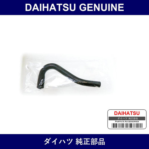 Genuine Daihatsu Turbo Water Hose No.1 - Multiple Part Numbers [Set 16284]