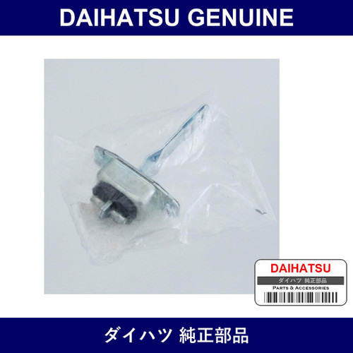 Genuine Daihatsu Front Door Check - Multiple Part Numbers [Set 68610]