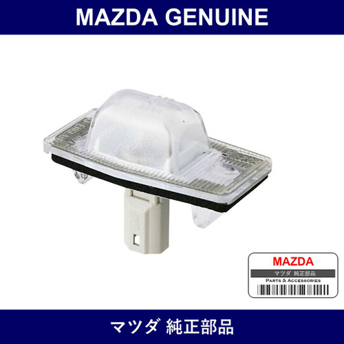 Genuine Mazda Lamp License - Part No. NC10-51-270C (NC1051270C)