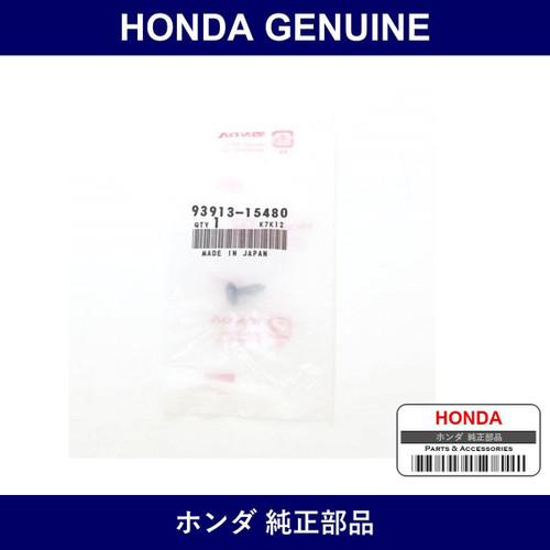 Genuine Honda Screw - Multiple Part Numbers [Set 93913]